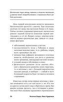 Осторожно, пубертат! Как понять, что происходит в голове у подростка и что с этим делать — фото, картинка — 21