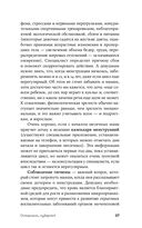 Осторожно, пубертат! Как понять, что происходит в голове у подростка и что с этим делать — фото, картинка — 22