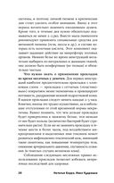 Осторожно, пубертат! Как понять, что происходит в голове у подростка и что с этим делать — фото, картинка — 23