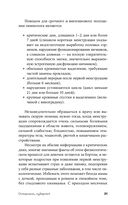 Осторожно, пубертат! Как понять, что происходит в голове у подростка и что с этим делать — фото, картинка — 26