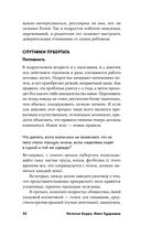 Осторожно, пубертат! Как понять, что происходит в голове у подростка и что с этим делать — фото, картинка — 27