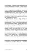 Осторожно, пубертат! Как понять, что происходит в голове у подростка и что с этим делать — фото, картинка — 28
