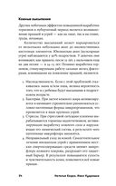 Осторожно, пубертат! Как понять, что происходит в голове у подростка и что с этим делать — фото, картинка — 29