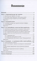 АРТ-ТЕРАПИЯ для детей и их родителей — фото, картинка — 1