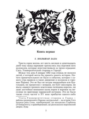 Собор Парижской Богоматери — фото, картинка — 1