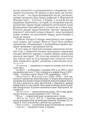 Собор Парижской Богоматери — фото, картинка — 2