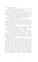 Искусство игры в дочки-матери — фото, картинка — 11