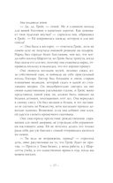 Искусство игры в дочки-матери — фото, картинка — 13