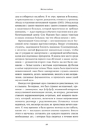 Жизнь взаймы. Рассказы врача о людях, получивших второй шанс — фото, картинка — 12