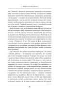 Жизнь взаймы. Рассказы врача о людях, получивших второй шанс — фото, картинка — 13