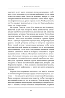 Жизнь взаймы. Рассказы врача о людях, получивших второй шанс — фото, картинка — 15