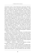 Жизнь взаймы. Рассказы врача о людях, получивших второй шанс — фото, картинка — 17