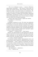 Жизнь взаймы. Рассказы врача о людях, получивших второй шанс — фото, картинка — 18
