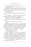 Жизнь взаймы. Рассказы врача о людях, получивших второй шанс — фото, картинка — 19