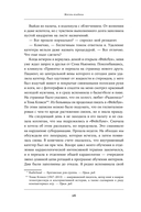 Жизнь взаймы. Рассказы врача о людях, получивших второй шанс — фото, картинка — 20