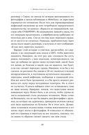 Жизнь взаймы. Рассказы врача о людях, получивших второй шанс — фото, картинка — 21