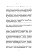 Жизнь взаймы. Рассказы врача о людях, получивших второй шанс — фото, картинка — 22