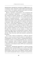 Жизнь взаймы. Рассказы врача о людях, получивших второй шанс — фото, картинка — 23
