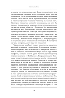 Жизнь взаймы. Рассказы врача о людях, получивших второй шанс — фото, картинка — 24