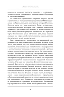 Жизнь взаймы. Рассказы врача о людях, получивших второй шанс — фото, картинка — 25
