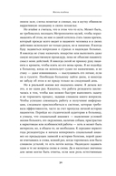 Жизнь взаймы. Рассказы врача о людях, получивших второй шанс — фото, картинка — 26