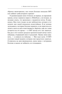 Жизнь взаймы. Рассказы врача о людях, получивших второй шанс — фото, картинка — 27