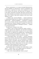 Жизнь взаймы. Рассказы врача о людях, получивших второй шанс — фото, картинка — 30