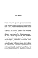 Жизнь взаймы. Рассказы врача о людях, получивших второй шанс — фото, картинка — 5