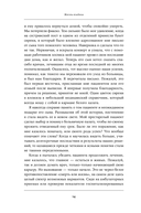 Жизнь взаймы. Рассказы врача о людях, получивших второй шанс — фото, картинка — 8