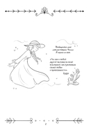 Поверь в себя! Книга-тренинг для девушек — фото, картинка — 2