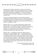 Поверь в себя! Книга-тренинг для девушек — фото, картинка — 11