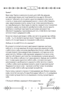 Поверь в себя! Книга-тренинг для девушек — фото, картинка — 3