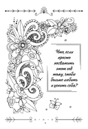 Поверь в себя! Книга-тренинг для девушек — фото, картинка — 4