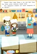 Для мамы. Книжка с наклейками — фото, картинка — 1