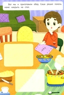 Для мамы. Книжка с наклейками — фото, картинка — 2