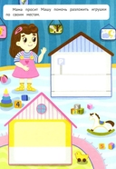 Для мамы. Книжка с наклейками — фото, картинка — 3