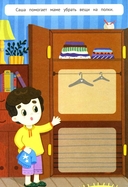 Для мамы. Книжка с наклейками — фото, картинка — 4