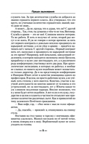 Предел выживания — фото, картинка — 10