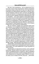 Предел выживания — фото, картинка — 11