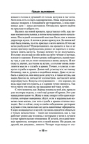 Предел выживания — фото, картинка — 12