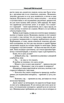 Предел выживания — фото, картинка — 13