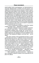 Предел выживания — фото, картинка — 14