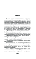 Предел выживания — фото, картинка — 4