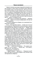 Предел выживания — фото, картинка — 6