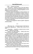 Предел выживания — фото, картинка — 7