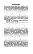 Предел выживания — фото, картинка — 8