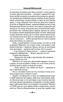 Предел выживания — фото, картинка — 9