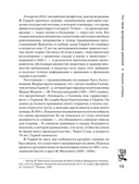 Повышенное артериальное давление. Причины, симптомы и способы лечения — фото, картинка — 13