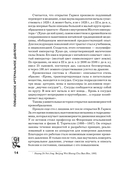 Повышенное артериальное давление. Причины, симптомы и способы лечения — фото, картинка — 14