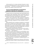 Повышенное артериальное давление. Причины, симптомы и способы лечения — фото, картинка — 15